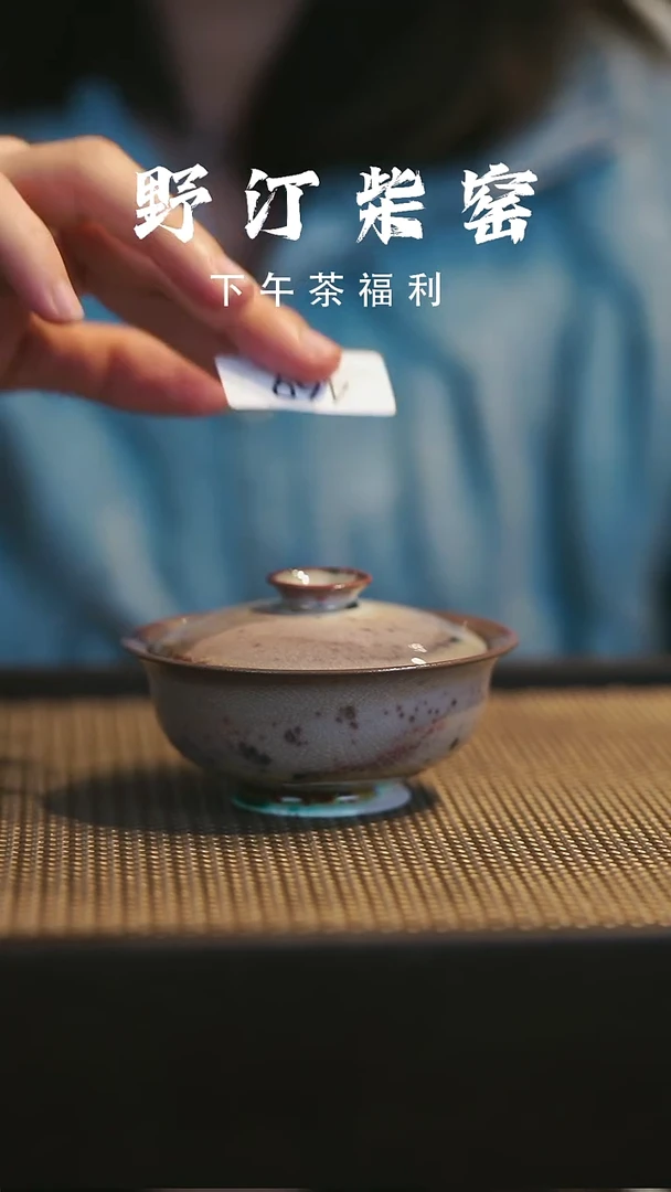 野汀柴窑手工手作@@YT469