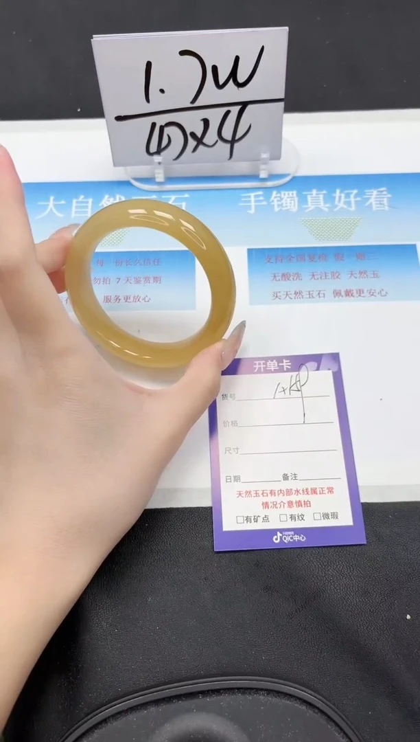 未镶嵌手镯石英质玉159-57.5