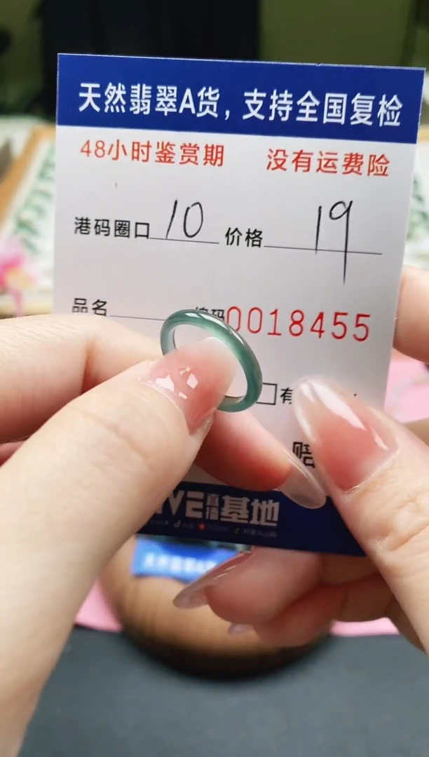 未镶嵌戒指翡翠天然A货翡翠戒圈8455