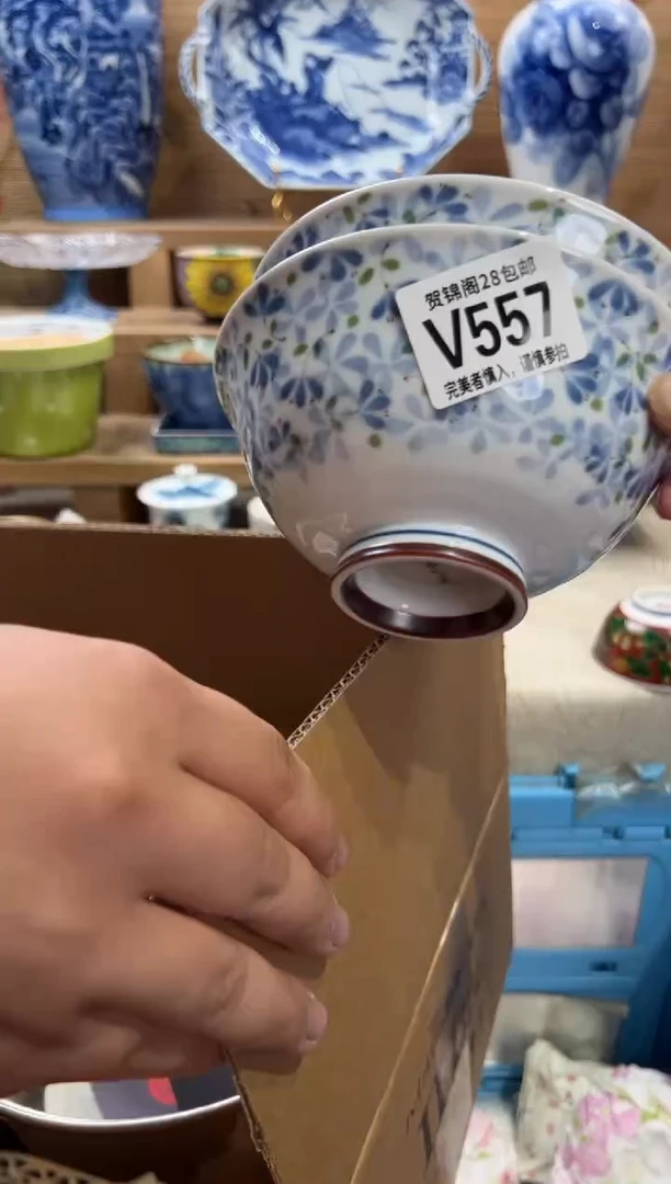 瓷片S****?     V557