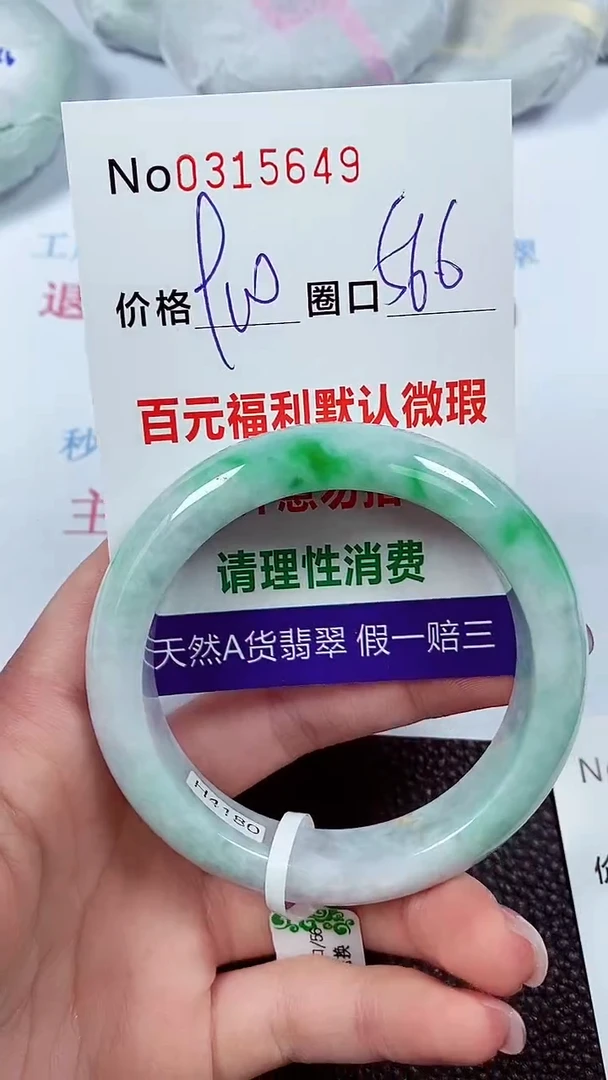 【闪购商品】翡翠手镯未镶嵌00315649