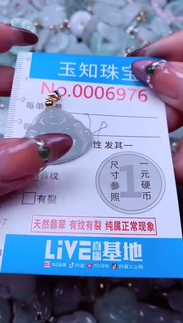 吊坠(不含链)未镶嵌翡翠6976