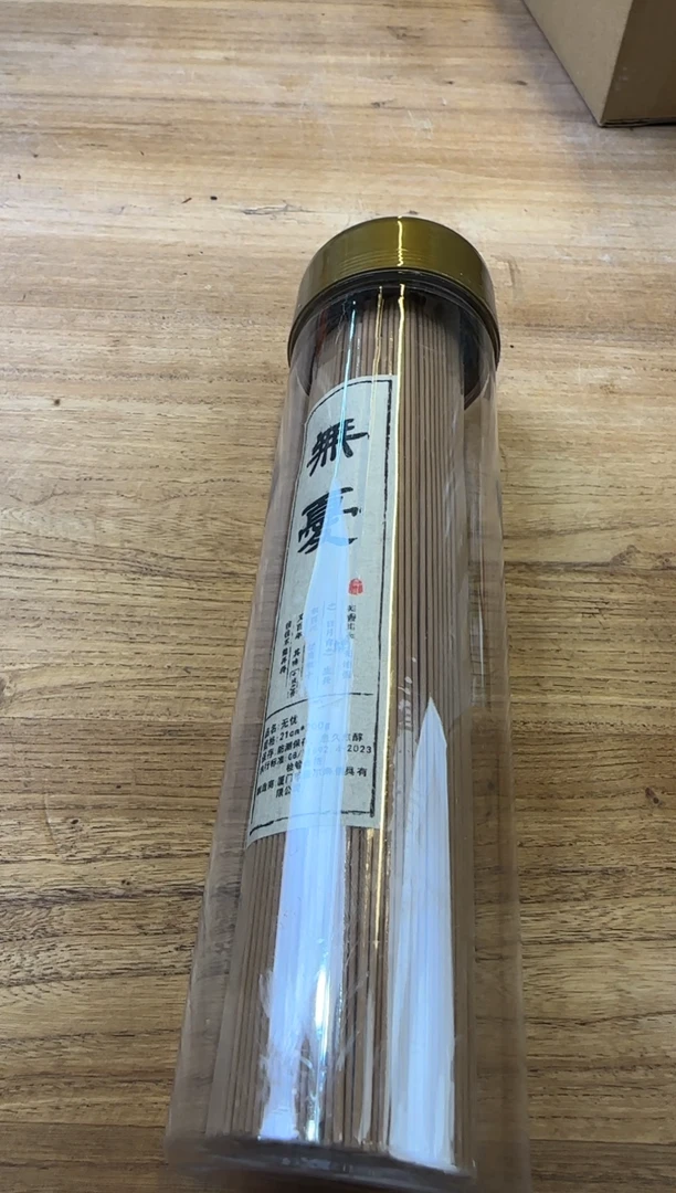 线香77号 无忧 200克