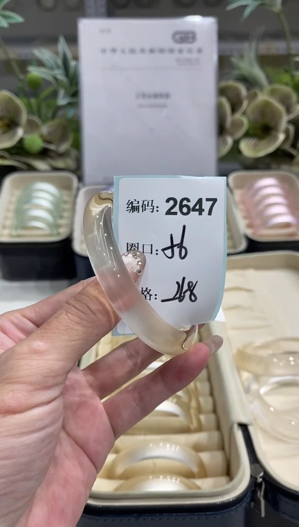 非金属无编码2647