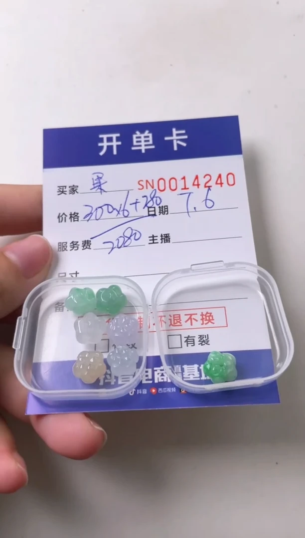 翡翠未镶嵌颈饰果*00014240