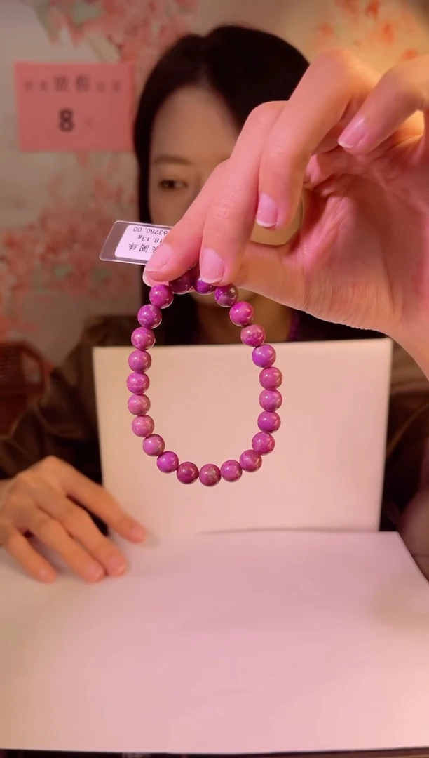 【闪购商品】苏纪石（舒俱来）手串未镶嵌