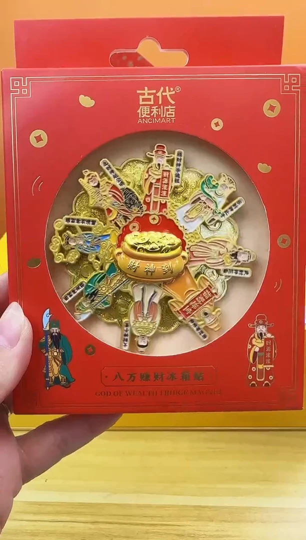 【闪购商品】八方来财哈哈哈哈