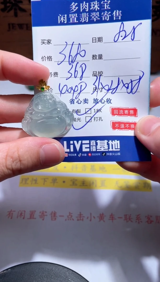 颈饰18K金镶嵌翡翠56.......