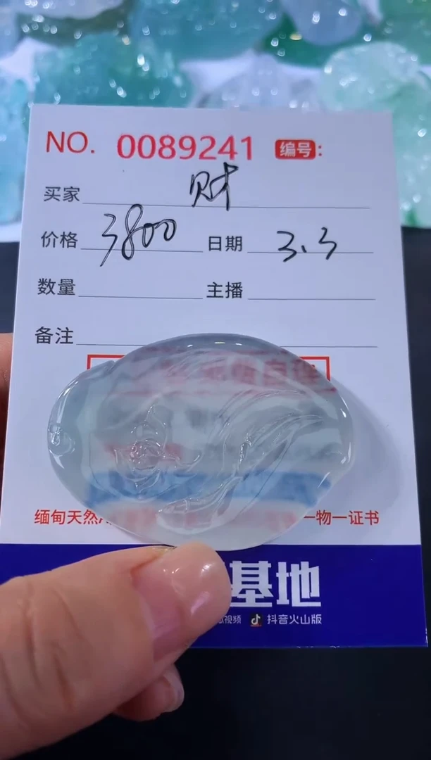 【闪购商品】翡翠颈饰未镶嵌财