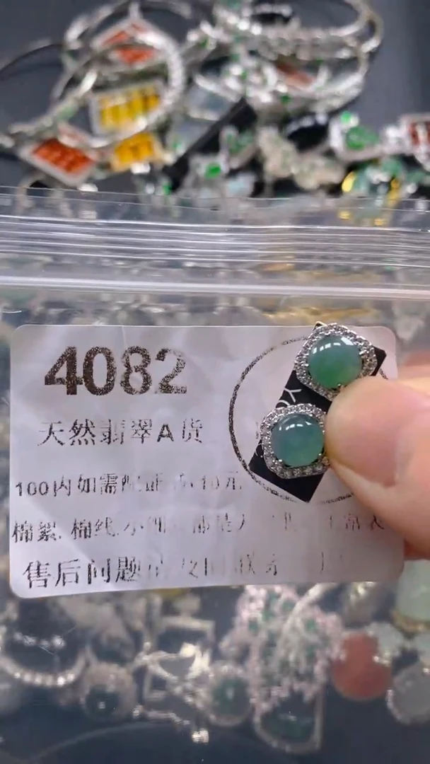 翡翠未镶嵌吊坠(不含链)4082