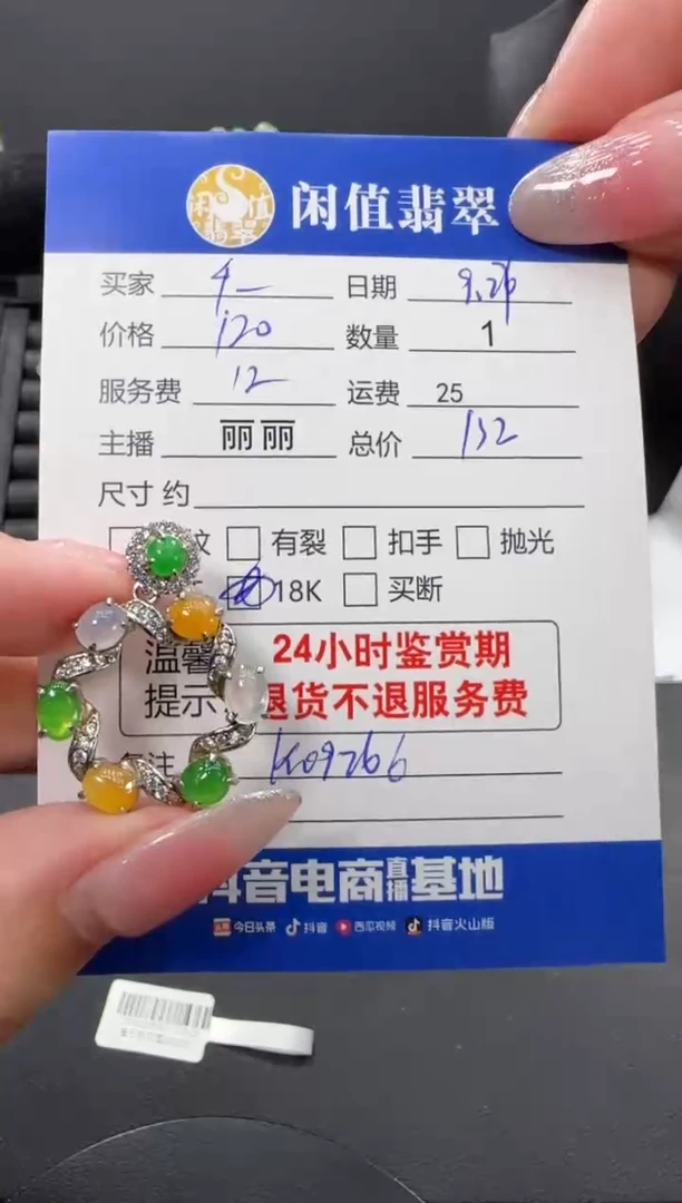 颈饰银S925镶嵌翡翠.***.翡翠吊坠