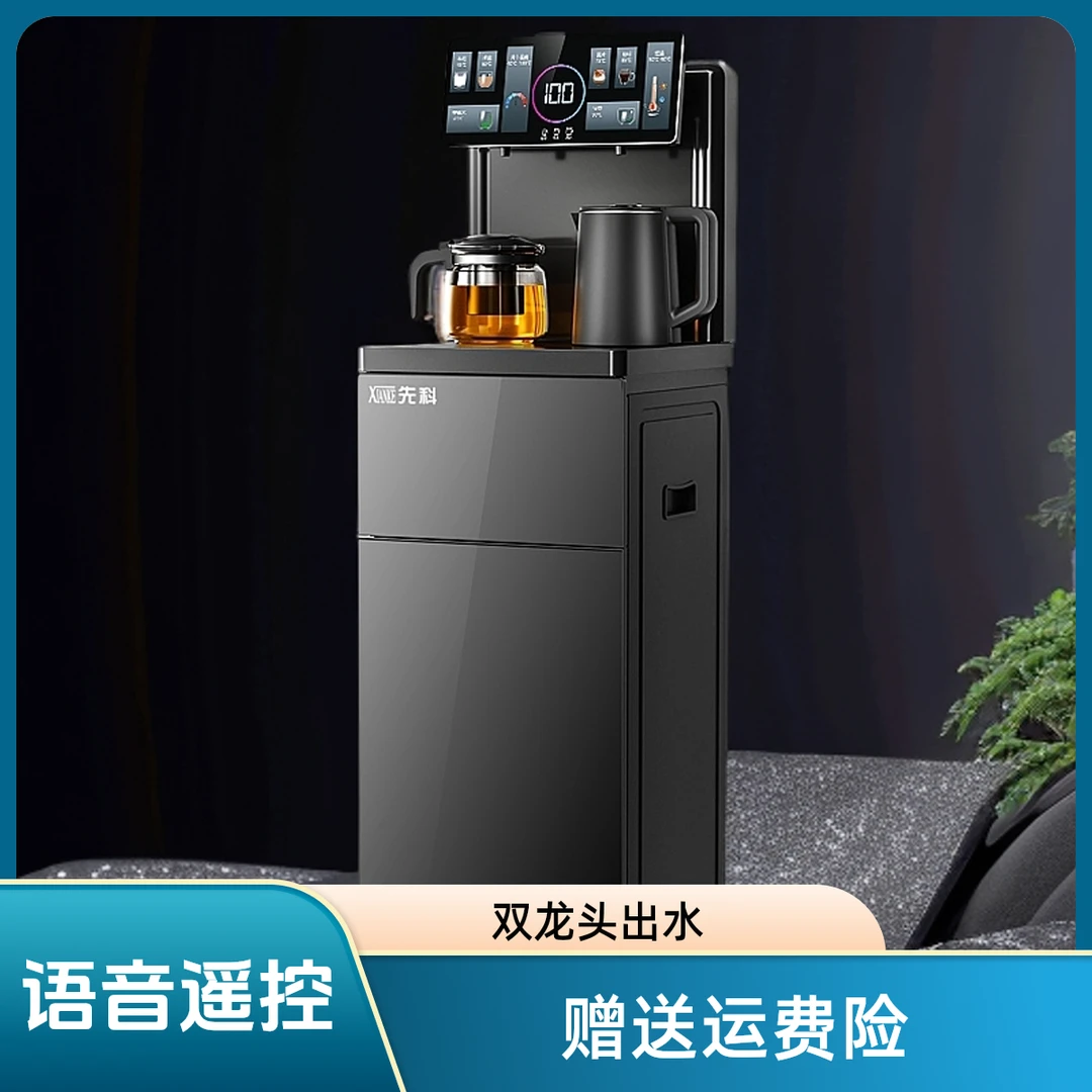 语音茶吧机家用下置水桶立式多功能防溢水遥控高档新款饮水机