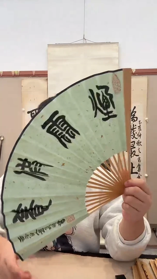 书法J赵老师书法成扇一件 不带盒