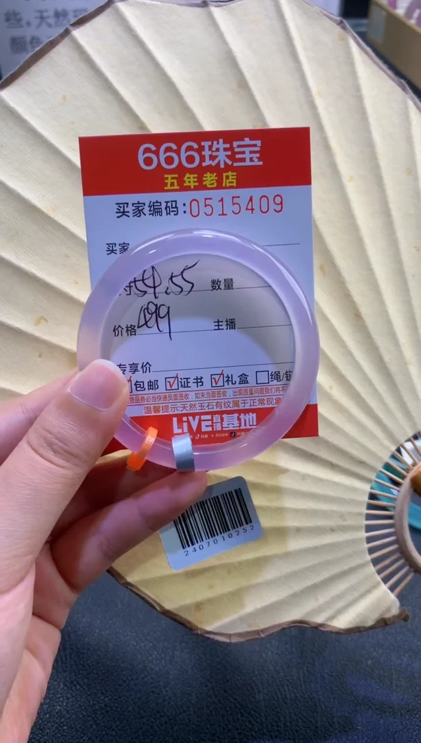 玛瑙/玉髓手镯未镶嵌0515409
