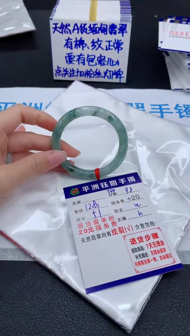 未镶嵌手镯翡翠1