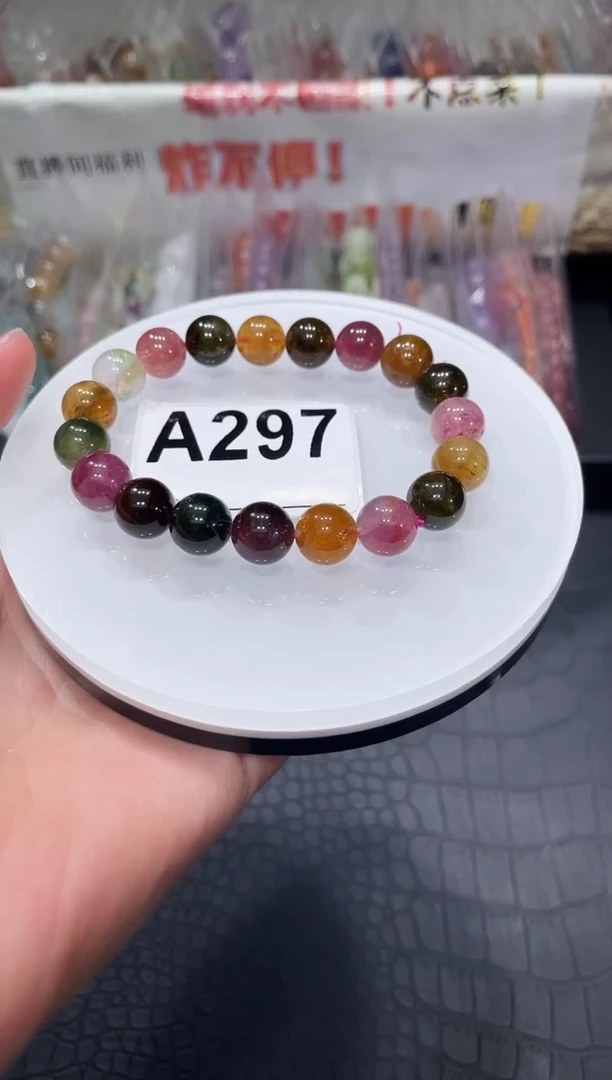 未镶嵌手链碧玺A297 老矿碧玺 11