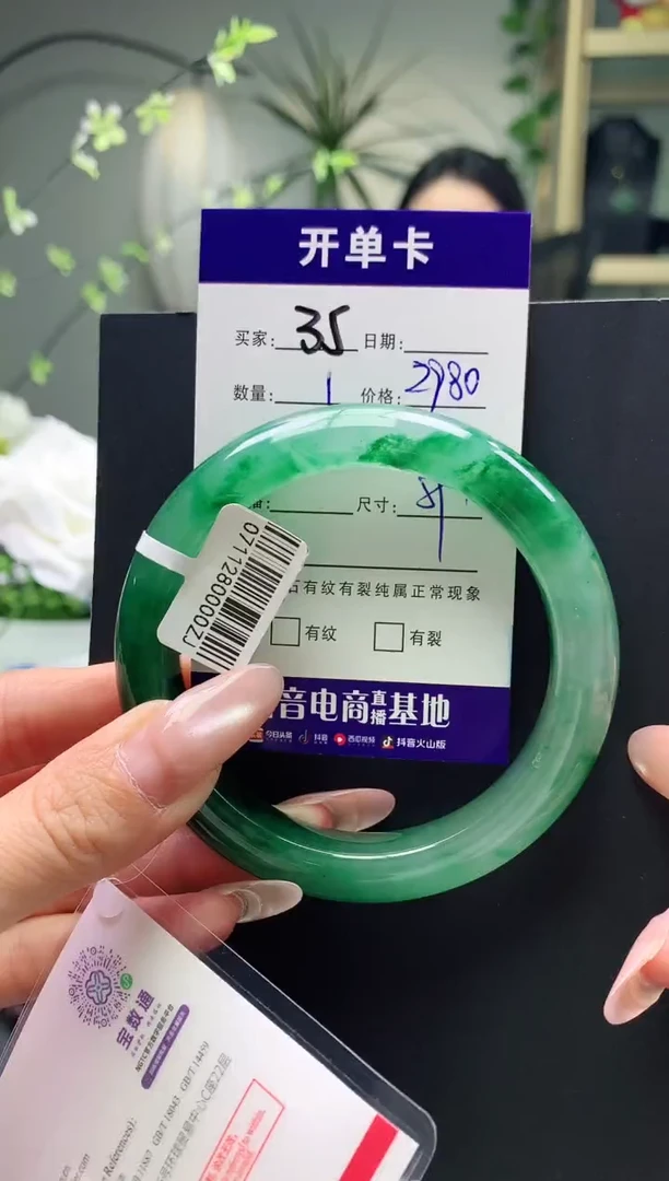 未镶嵌手镯石英质玉序号35圈口59+