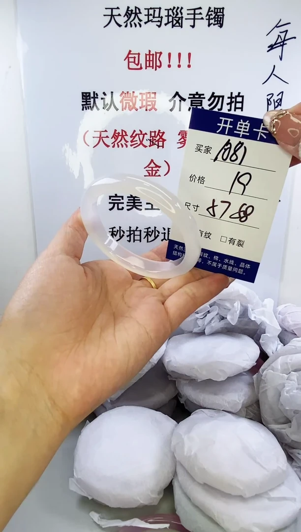 手镯玛瑙/玉髓未镶嵌a81 5758