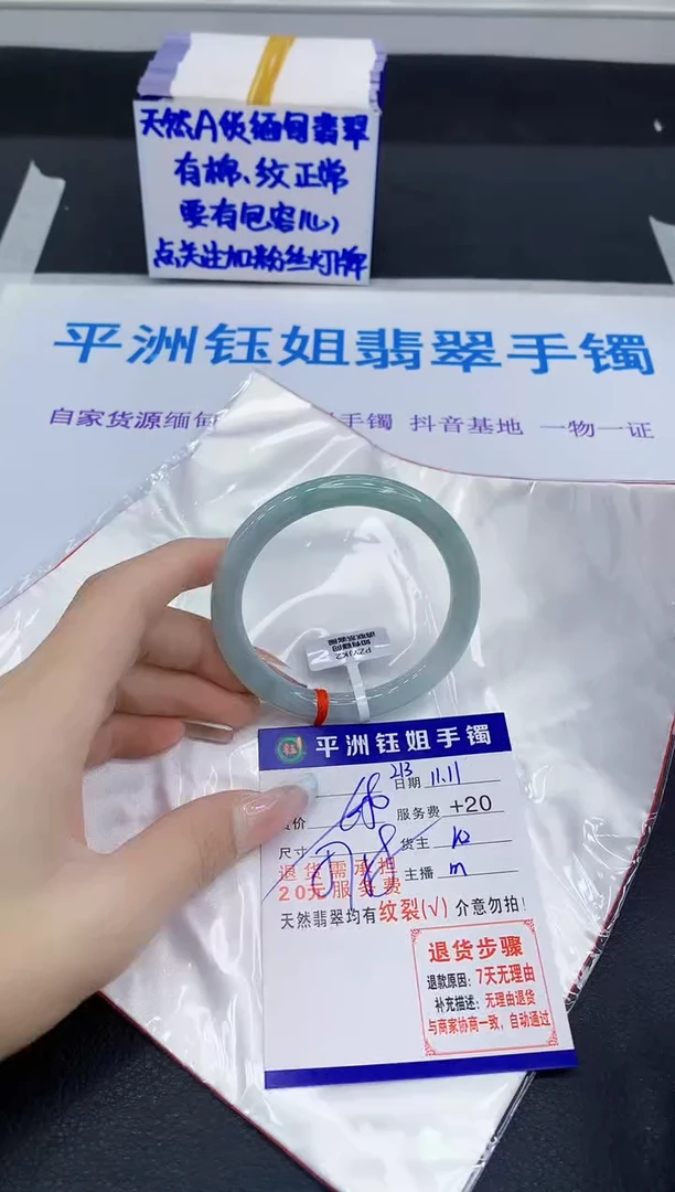 未镶嵌手镯翡翠11