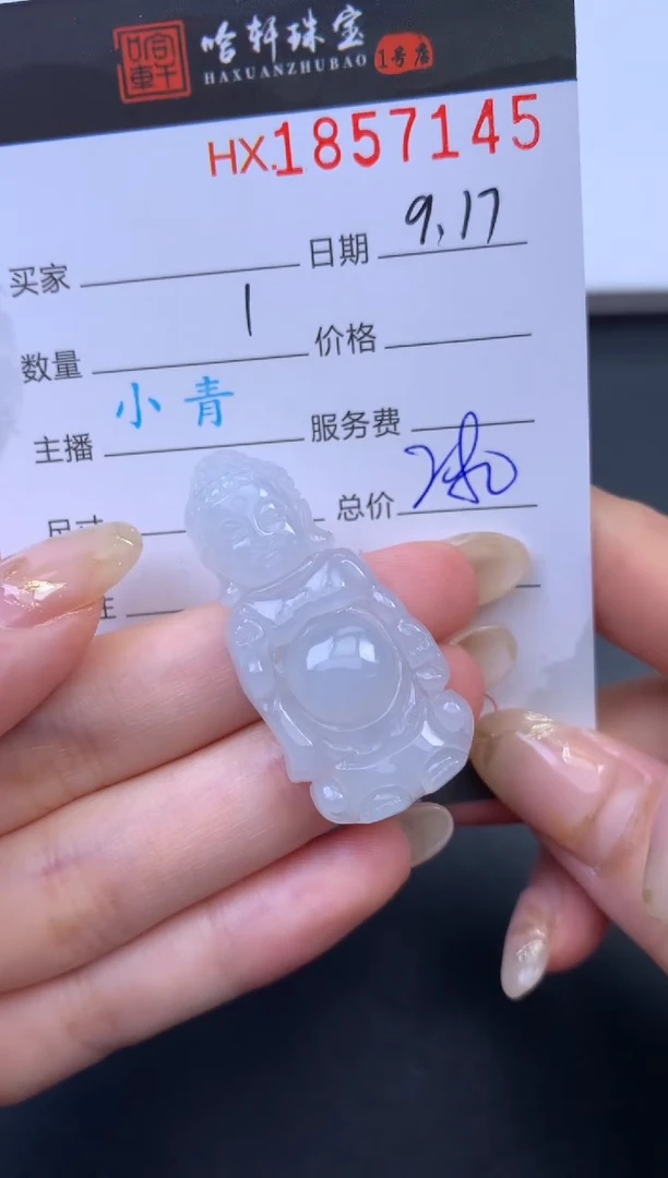 未镶嵌挂件翡翠哈轩 挂件1