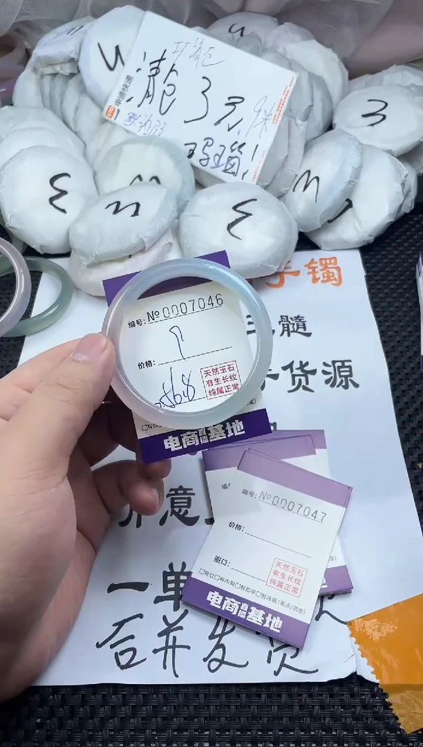 玛瑙/玉髓手镯未镶嵌7046