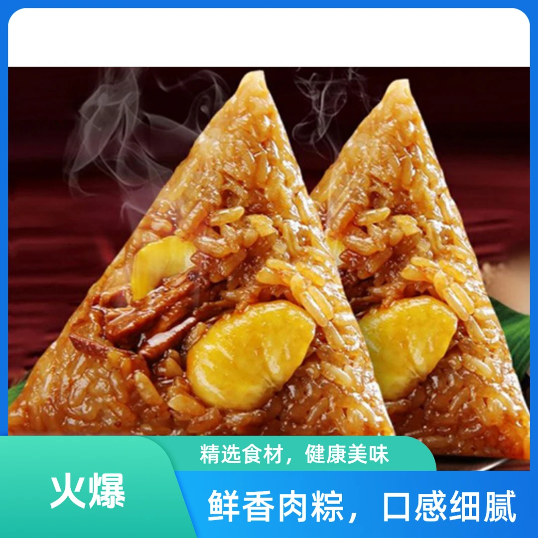 天然稻草灰手工制作鲜肉粽