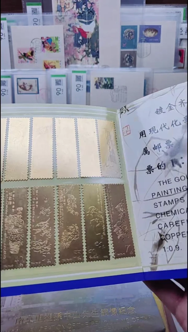 徐*星齐大师  镀金邮票