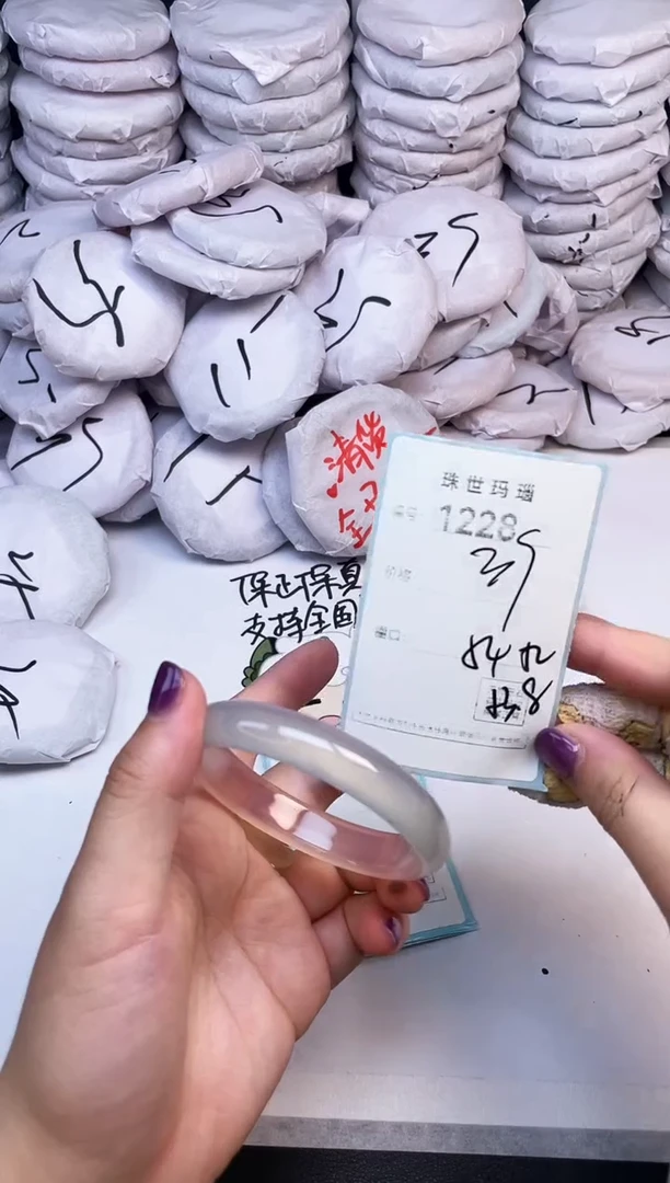 手镯玛瑙/玉髓未镶嵌1228