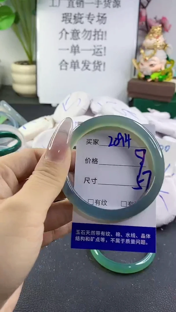 手镯玛瑙/玉髓未镶嵌2094