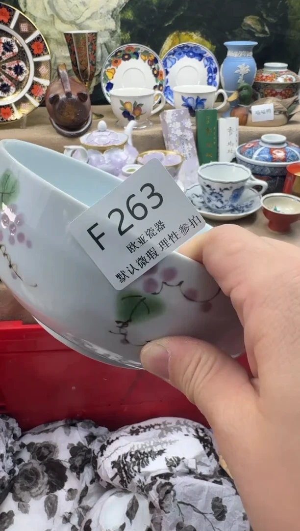 瓷片懋*瓷片 F263