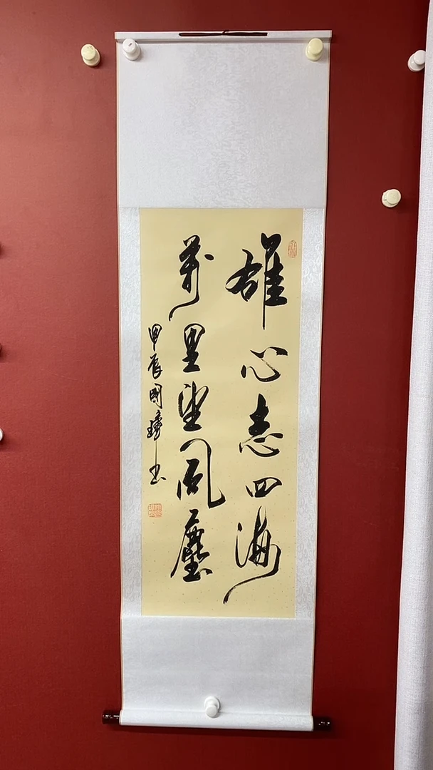 【闪购商品】书法雄心   三尺竖卷轴姚国璋
