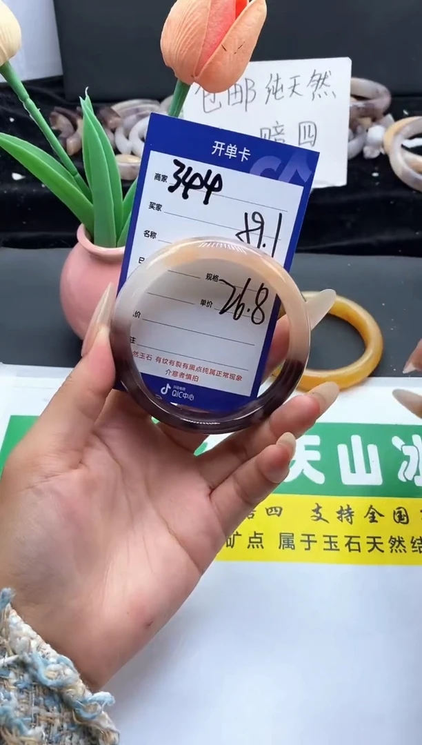 未镶嵌手镯石英质玉（金丝玉）343-59