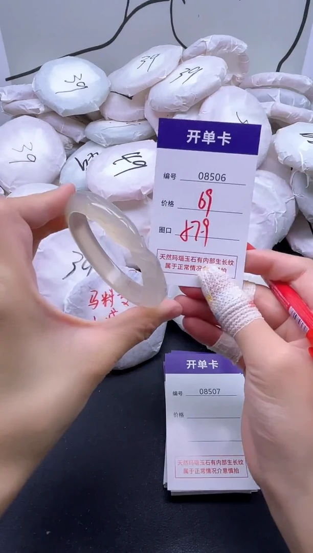 手镯玛瑙/玉髓未镶嵌8506
