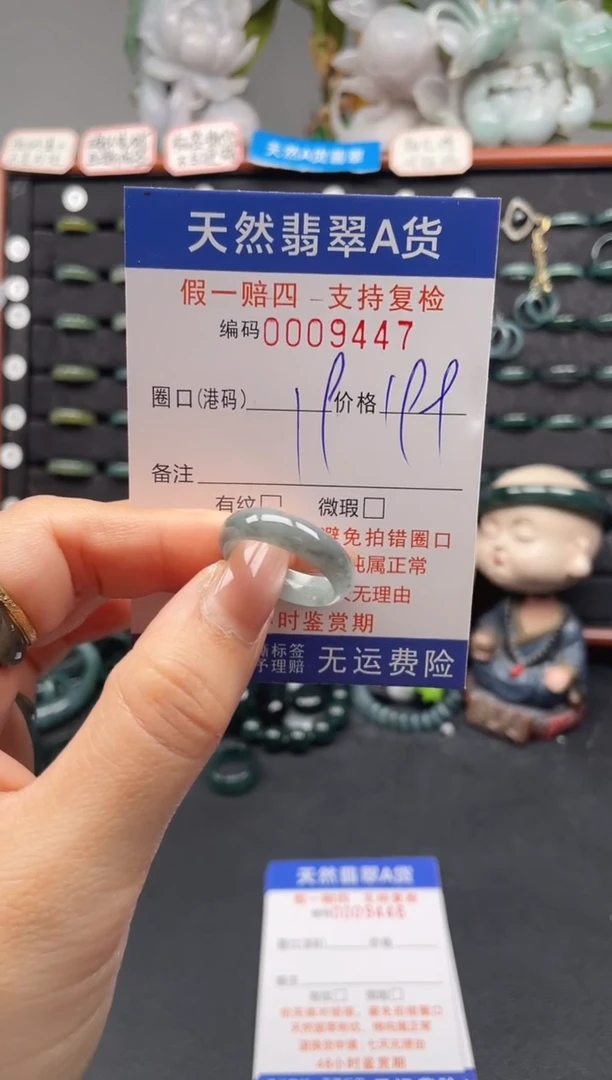 未镶嵌戒指翡翠19*9447