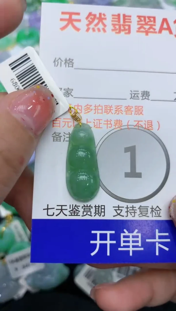 【闪购商品】翡翠颈饰18K金镶嵌111111111111