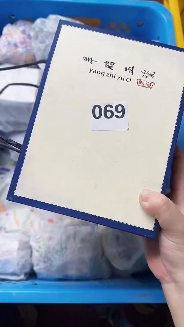 琳*069   定向 琳琳