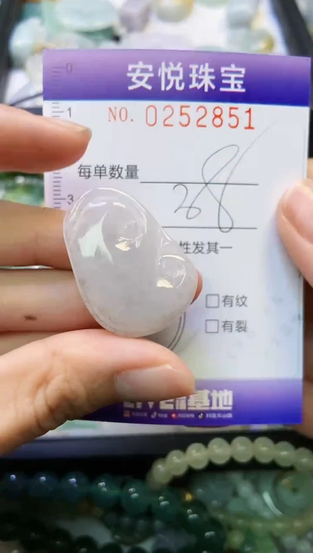 颈饰未镶嵌翡翠闪购0252851