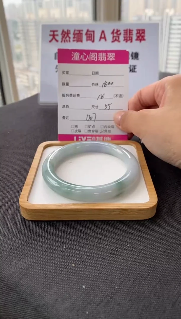未镶嵌手镯翡翠55圈口 编码 D07
