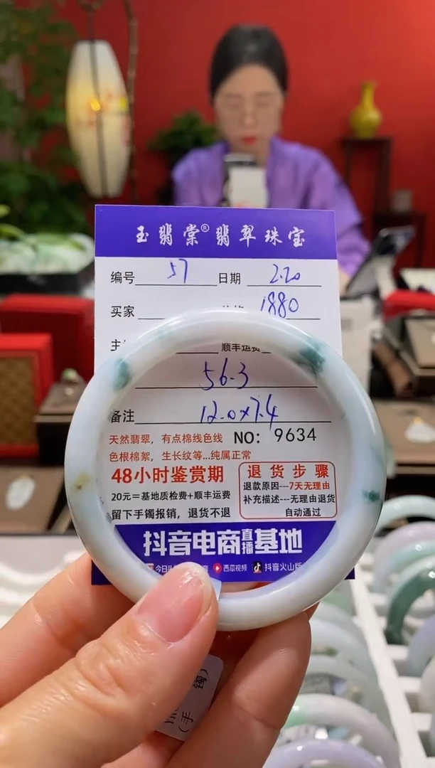 【闪购商品】翡翠手镯未镶嵌翡翠