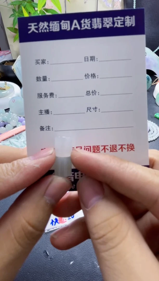 未镶嵌定制翡翠信****命0808080808