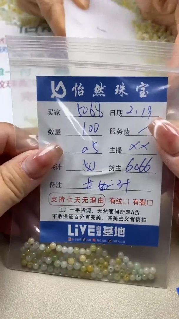 【闪购商品】翡翠手串未镶嵌卡3+（100/0.5）