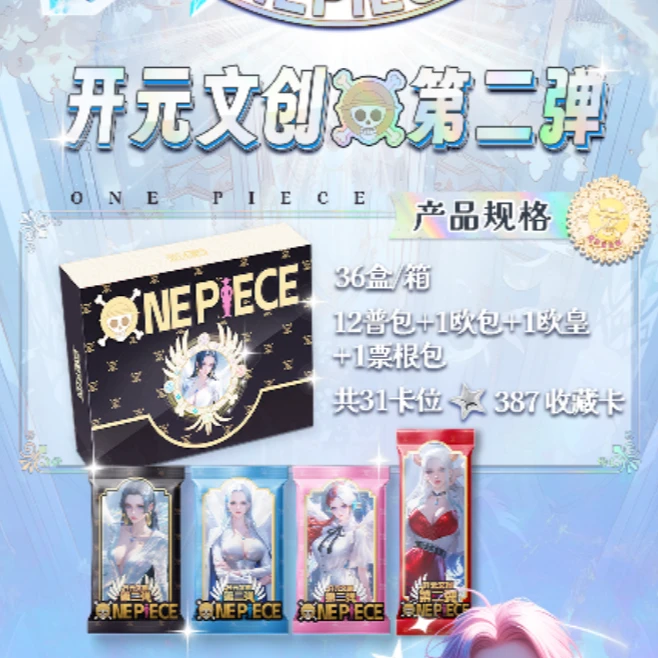 【叠叠】开元文创2 动漫收藏式卡牌 主播代拆 未成年禁止下单