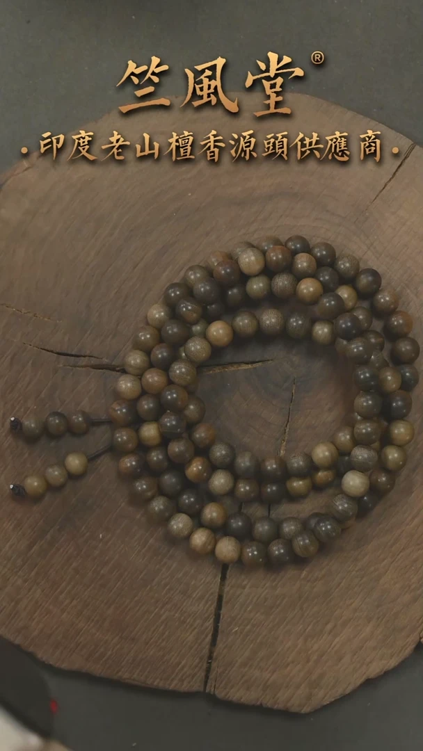 檀香木手串/手链竺系列PM版阴沉7*108横纹多圈 浮水货头（296
