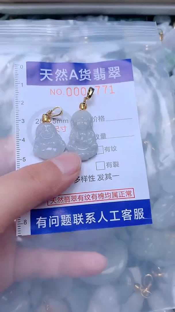 翡翠未镶嵌吊坠(不含链)1