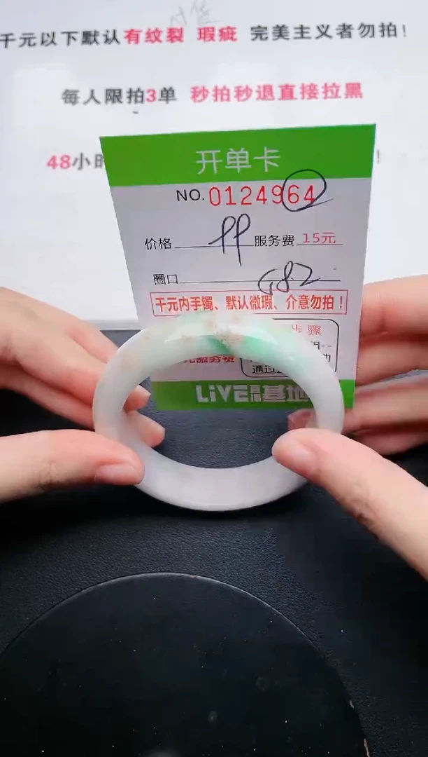 翡翠手镯未镶嵌64天然翡翠A货