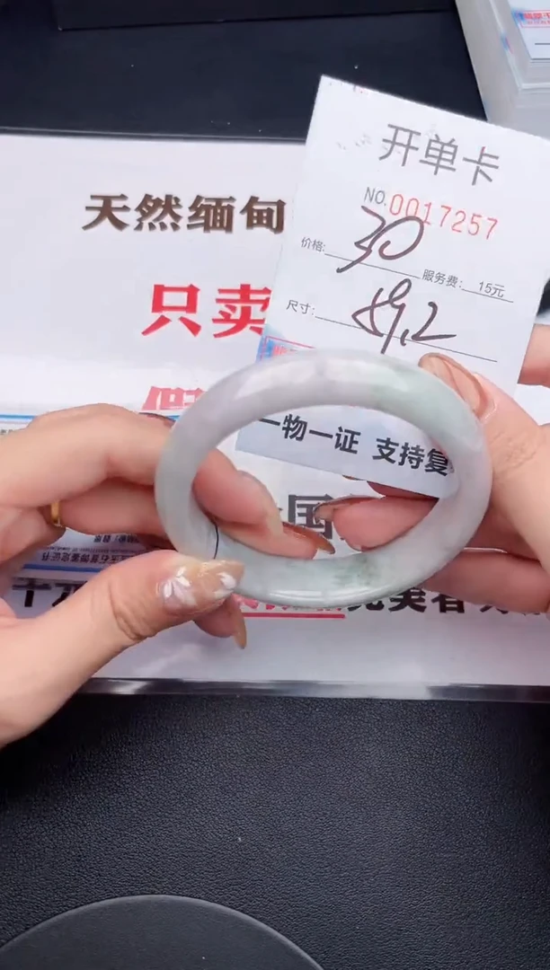 未镶嵌手镯翡翠57