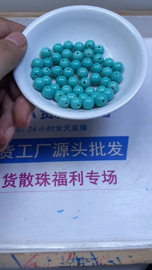 未镶嵌玛瑙手饰B1813 高 瓷 绿8mm10个9.9元
