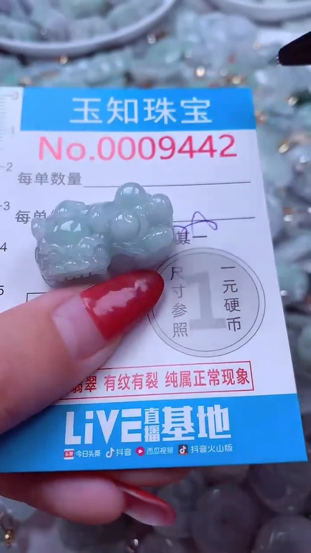 吊坠(不含链)未镶嵌翡翠9442