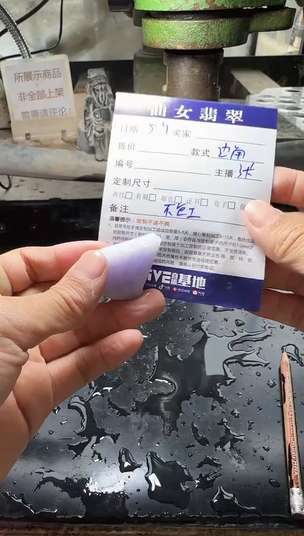 定制翡翠未镶嵌不退不换不包工