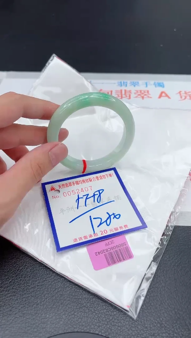 翡翠手镯未镶嵌1